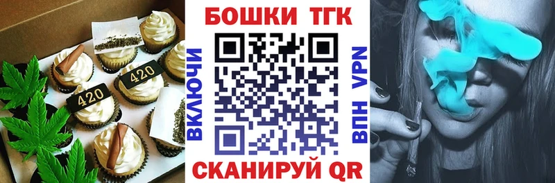 Печенье с ТГК конопля Лобня