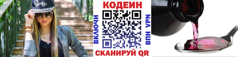 Купить закладки Лобня Кодеин напиток Lean (лин)