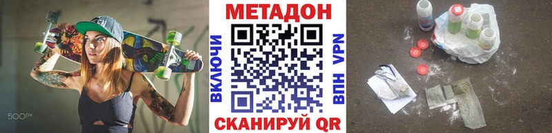 МЕТАДОН белоснежный  Купить  Лобня 